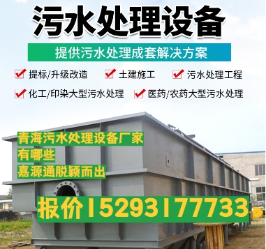 贵南养殖污水处理设备