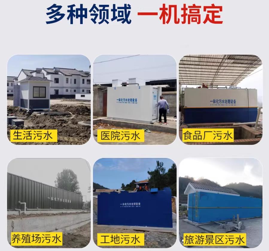 贵南场景全覆盖！甘肃嘉源通一体化污水处理设备，适配城乡工业全场景污水治理