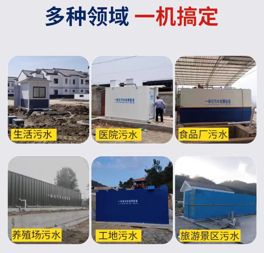 贵南甘肃兰州地埋式污水处理设备厂家｜一体化埋地污水治理设备｜乡镇乡村厂区小区通用解决方案
